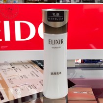 Japans direct mail Yelis Youyue upgrade energy ice lotion lotion Elastic firming anti-old age