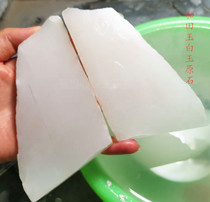 Natural Hetian Jade Qinghai old material mutton fat grade white Four six brand material pendant safe buckle original stone open piece custom
