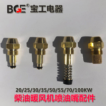 Baogong fuel heater original fuel injector spare parts temperature control probe motherboard oil cup pump leaf electric eye motor