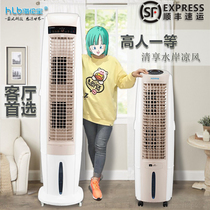 Helenbao HLB-08B 18A negative ion air conditioner fan water-cooled commercial air cooler removable industrial water air conditioner