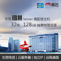 Guangdong Dongguan Telecom VPS server rental 2 core 4 core 8 core 5-20M exclusive independent IP cloud host rental