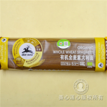 Italian Organic Neo Organic Whole Wheat Pasta 500g