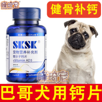 Bago calcium tablets for puppies and puppies to eat strong joints and bones to supplement calcium pet nutrition for small dogs