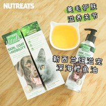 Newnourishing Pamper Fish Oil Imports Pets Deep-sea Cod Green Mussels puppies Maine pooch Cat Kittens with health products