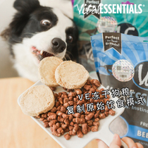 VE Freeze-dried Raw Bone Meat Pie Pet Grass Belly chicken duck staple Bull Pie Dogs snacks into puppies General cat dog food