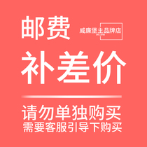 The replacement of the cost of the postage supplement