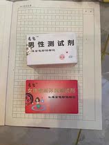 Preparation of pregnancy test pH body urine pH pH test paper human potion detection of acid and alkaline physique