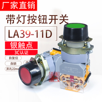 LA39 LA39 -11D with LED button switch self-reset power start stop voltage 220V24V12 red and green