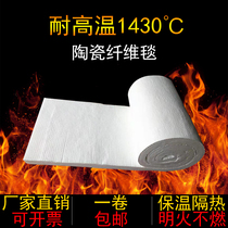 High temperature resistant insulating material aluminium silicate ceramic needling fiber blanket boiler fireproof cotton adiabatic insulation blanket insulation cotton