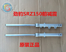Suitable for building Yamaha Jinbao front shock absorber SRZ150 front shock absorber front shock absorber fork