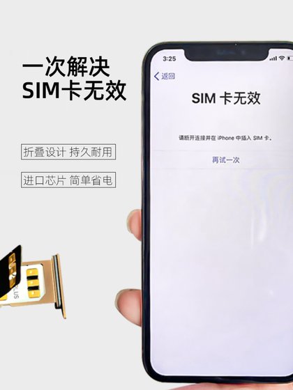 Apple의 미국 버전에는 잠금 카드 스티커 iPhone 14/14Pro/X Telecom 12Pro/XSMAX/13PRO/13QPE Apple의 미국 버전에는 잠금 카드 스티커 iPhone 14/14Pro/X Telecom 12Pro/XSMAX/13PRO/13QPE