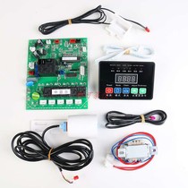 Running water ice machine computer board Ice pure Ocean Hangxin star pole display motherboard computer board modification board