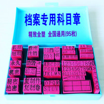 Special chapter for archives Archiving Subject Chapter for Cadres Personnel Documents Finance and Accounting Archives Bureau Data collation subject chapter 95 pieces