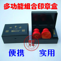 Seal box Seal box Official seal box Multi-function seal box Combination seal box Seal storage box Financial seal box