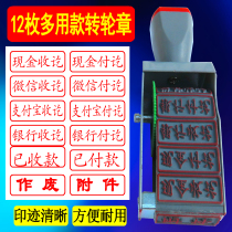 12 general seals Financial seals Account seals Cash receipt and payment invalidated Bank receipt and payment WeChat receipt