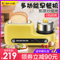 Bear multi-function heating crispy bread machine Household breakfast three-in-one toast omelette all-in-one toast machine