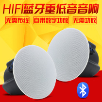 GBS 917 wireless Bluetooth ceiling speaker set Home embedded background music system Shop restaurant ceiling ceiling audio coaxial fixed resistance subwoofer