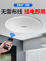 Schenko Wireless Bluetooth Ceiling Audio Embedded Ceiling Speaker Home Guest Restaurant Horn Outdoor Waterproof Sound Column