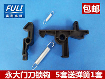 Lift Accessories Perpetual large lift door knife brake door knife coupled plastic hook Hook Lock Lock Hook Whole