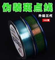 German camouflage fishing line speckled line Super pull main line into the water invisible non-reel line Imported fishing line