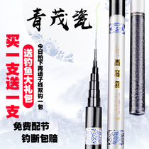 9 9 yuan brand fishing rod special clearance ultra-light and super hard 28 tone Buy one get one free hand rod set