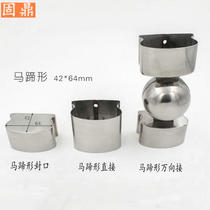 Horseshoe-shaped PVC armrest closure connection universal joint imitation wood handrail fittings plug elbow direct