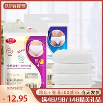 Disposable underwear womens cotton travel maternity confinement post-natal travel supplies artifact disposable paper underwear shorts