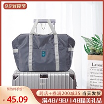 Travel bag large capacity female travel artifact folding portable duffel bag sleeved trolley case travel light storage bag