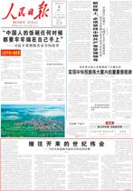 Genuine Peoples Daily Newspaper 2021 subscription