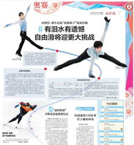 Beijing Daily News February 9 2022 Yushu's report on knots is on stock