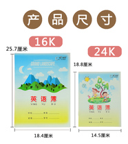 32k Small English book for primary school students Unified homework book Large 16k exercise book four-line three-grid book