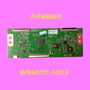 hisense led42k560x3d logic board 6870c-0401b with lc420eun (se) (f1)