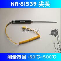 Handheld K-type surface thermocouple NR-81533B 81531B 81532B Temperature Sensor Probe