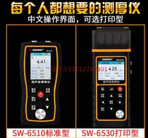 Deep Davi Ultrasonic Thickness Gauge SW-6510 Steel Plate Ceramic Glass Plastic Wall Thickness Gauge