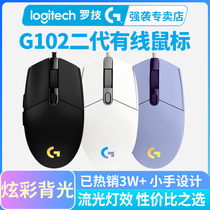 Logitech G102 2nd Generation Cable Gaming Esports Mouse RGB Streamlight Effect CF Traversing Firewire Computer