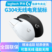 China National Bank Logitech G304 Wireless Mouse eSports Game Exclusive Long Range No Delay Lol Chicken Eating CF Small Hands