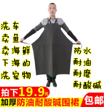 Factory direct PVC apron oil fishing suit wading apron wash apron waterproof apron