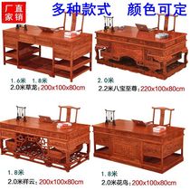 Old elm safflower pear Chinese solid wood boss table writing large class table imitation classical desk desk Ming and Qing furniture