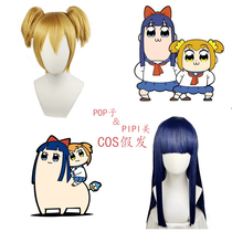 Pop sub and pipi beauty everyday wig cos hair accessories