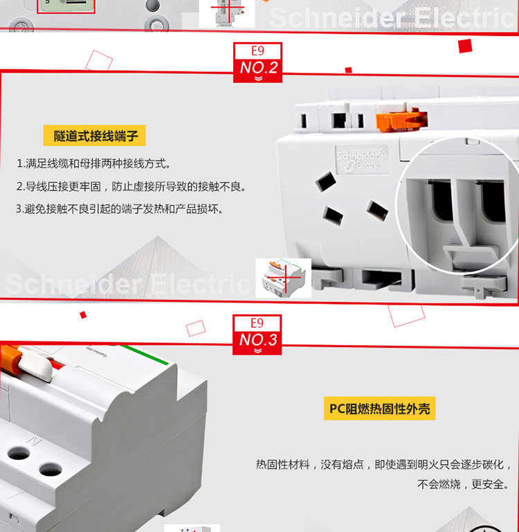 Автоматический выключатель 施耐德空气开关断路器 easy9e9系列 三相380v 3p10a~63a带漏保 Schneider