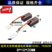 Unette reduction motor carbon brush 1020Z1020ZXF series motor 8X10X20 carbon brush 1 pay 4 Grain