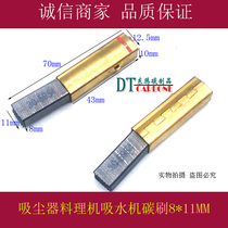 Suitable for Seno carbon brush soymilk machine smoothie machine conditioning machine carbon brush mixer carbon brush 8*11