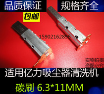 Suitable for Yili cleaning machine carbon brush Yili vacuum cleaner brush carbon brush 6 3X11 high quality carbon brush frame brush set