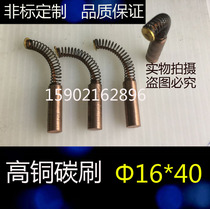 Round high copper brush J164 Φ16*25 30 35 40 45 50*55MM CYLINDRICAL COPPER GRAPHITE CARBON BRUSH