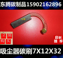 Vacuum cleaner carbon brush brush 7x12x 32MM motor carbon brush spring carbon brush 7*12*32 motor brush