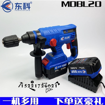 Ke Wang Dongkebono 20 light three-function charging electric hammer brushless impact drill electric pick electric drill for three