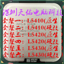 Intel Intel Xeon Xeon L5420cpu 771 pin hard changed with L5410 L5430cpu