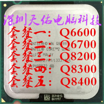 Intel Intel Q8400 CPU 775-pin with Q6600 Q6700 Q8200 Q8300 cpu