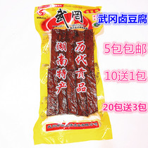 Hunan Shaoyang Wugang specialty marinated bean curd dried marinated bean curd dried marinated bean curd dried bean curd balls 5 packs