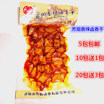 Hunan Shaoyang specialty Wugang Fangjie marinated bean curd marinated vegetable spicy dried bean curd dried dried fragrant open bag ready to eat